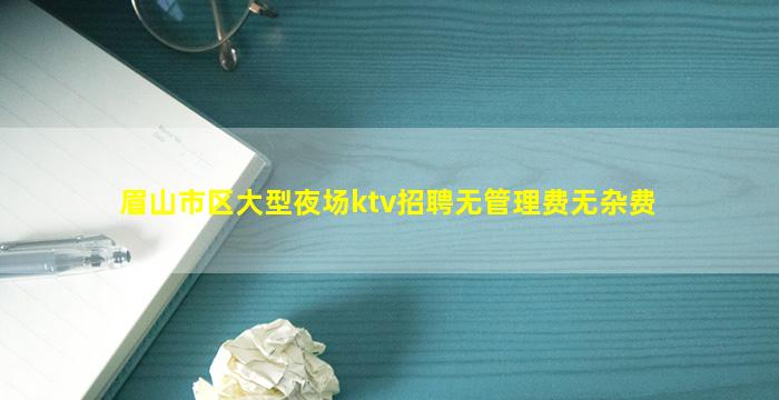 东营KTV招聘
