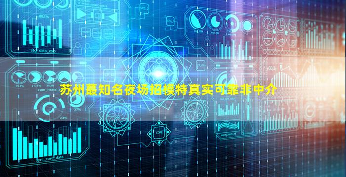 十堰夜场招聘